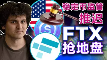 7.27 美国稳定币监管推迟?加密行业宣传费节节攀升;FTX继续扩张加密版图;Meta发布元宇宙白皮书;Gamestop NFT 遭用户抨击