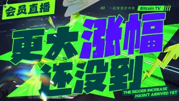 BTC破新高, 后续市场如何走?