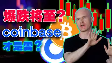 BTC爆跌将至?SBF的隐秘大瓜;Web3游戏重启牛市;Waves主动求关停; Coinbase市值低于狗狗币