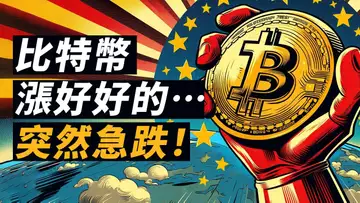 比特幣38000!突然急跌,拋壓來到?多空界限:三角上邊緣!