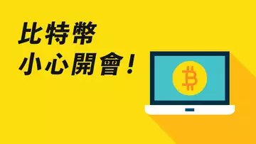 比特幣繼續漲?成交量萎縮,卻能繼續漲,在等美股小反彈?留意美聯儲會議!