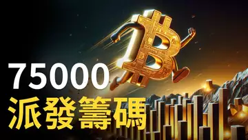 比特幣突破60000︱比特币挑戰前高︱華爾街操盤手BTC目標價格推演 7XXXX !?︱以太幣要補漲! 【建議用2倍速觀看】