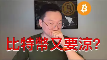 比特幣和以太坊近期行情簡析!BTC | ETH | 自然交易理論 | 交易 | 趨勢 | 行情 | 區塊鏈 |
