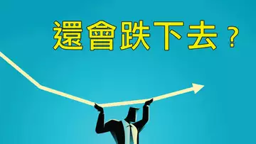 突破回踩?還是一蹶不振?還會不會跌下去?我目前沒任何群,沒任何收費項目,但有人被騙十萬美金!