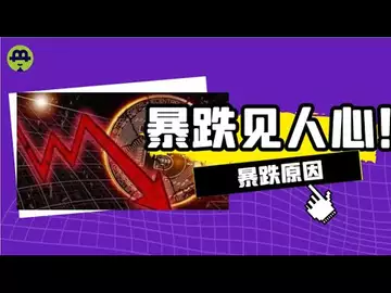 下跌才知道谁是人,谁是鬼!
