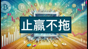 操盘日志:剧烈变化的时候,四小时级别利润多少是合适的!止赢不能拖!
