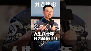 养老焦虑，你有吗？ #fed #crypto #btc
