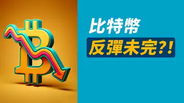 BTC鈍刀割肉!緩緩下跌,反彈沒了?ETH清晰走勢!