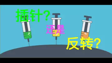 操盘日志:回调还是反转?现在是抄底的时机吗?短线如何布置单位?