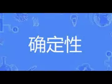 操盘日志:在震荡区间,抓确定性!