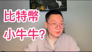 突發!比特幣小牛牛要來?幾時會暴漲?如何有效抓住財富密碼板塊?BTC | ETH | 自然交易理論 | 交易 | 趨勢 | 行情 | 區塊鏈 |