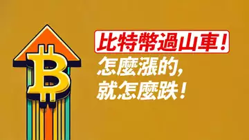 比特幣暴拉95K!美國儲備BTC!繼續漲?在哪上車?