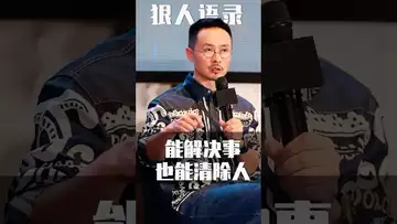 狠人，能解决事，也能清除人 #crypto #btc #binance #eth #sol