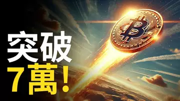 比特幣突破七萬 ! BTC雙突破,比特币短線多頭佈局︱SOL有機會?【建議1.5X倍速觀看】