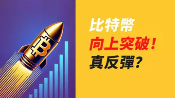BTC突破趨勢線!重上62000,開始反彈?