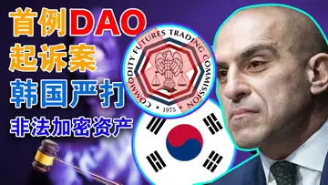 9.28 CFTC 对 DAO 提起诉讼;加密支付在澳大利亚大受欢迎;韩国没收1.84亿加密资产;迪士尼加速布局Web3.0;兔子NFT炸裂上线