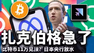 行情还有大戏吗?企业扎堆买比特币;Solana ETF 抢跑;扎克伯格押 Scale AI;日本加密政策有变数? 20250611