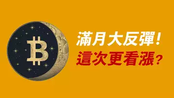 BTC反彈2000!假新聞誘空,這次去更高?