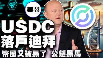 比特币险守 9 万美元;马斯克的“周报死神”;币圈又被黑了;Berachain 超车 Base;Circle迪拜拿“营业执照”20250225