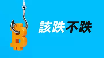 比特幣，該跌不跌！回抽後才跌？拉回後反彈？