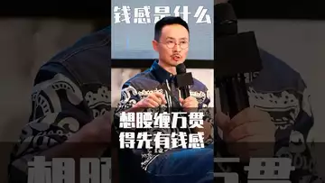 你有钱感吗？ #crypto #btc #fed