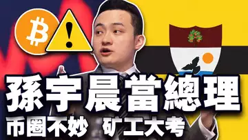 比特币横跳 6 万美元;豪掷1亿稳定币市场要反转?比特币矿工大考;孙宇晨跨界当总理?迪拜加密行业大开绿灯 20241011