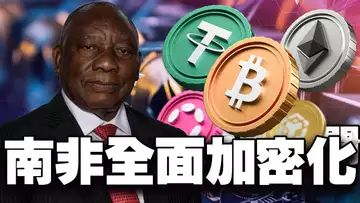 资金回流矿工护盘牛市要起？比特币横盘是假动作？预测市场抢狗狗饭碗？吉尔吉斯斯坦当官方矿老板，非洲人用稳定币过日子？20250911