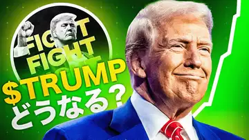 急落したトランプコインに復活の兆しはあるのか！？！？