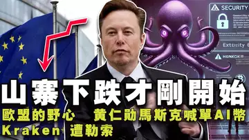 山寨币半数腰斩；欧盟MiCA生效；币安美国被撤证；AI 代币涨超比特币；Kraken 遭黑客勒索 20240620