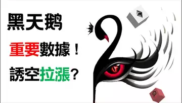 比特幣美完誘空︱BTC反彈這個點可以看跌?︱非農數據將決定BTC漲或跌︱山寨幣集體崩盤