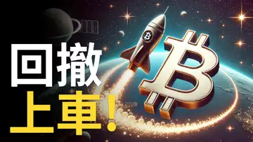 比特幣突破︱BTC多頭目標︱ETH回徹上車︱比特币触底信號 ? SOL币準備突破!
