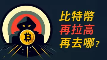比特幣38500摸到就跌回!不斷新高,趨勢超強?又一次假突破,拉高出貨?