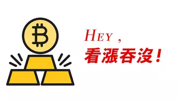 比特幣跌七天後,第一根看漲日線!重回強勢的做多信號?這條線很關鍵!【最新】