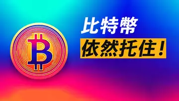 比特幣,周線看漲嗎?日線回踩做多?週一上漲不太妙?!