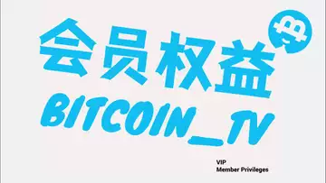 会员权益完整版