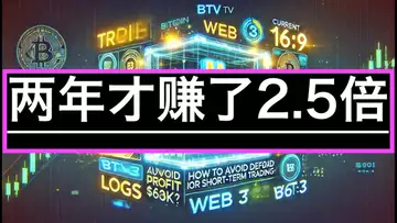 操盘日志:目前浮盈65万U,短线交易如何能不败?交易出发点是什么?