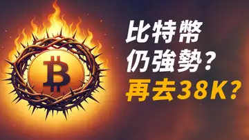 比特幣,仍強勢!38000再來一次?翻倍的Tia幣,和我什麼關係?