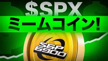 注目のミームコイン$SPXの価格予想が強気だ！！今後どうなるのか！？