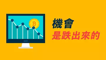 以太坊跌破上升趨勢線,頹勢初現!比特幣即將測試趨勢線,是否能撐住?這就是說好要忍受的回調!