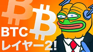 ビットコインのレイヤー2ブロックチェーンが大躍進！BTC Hyperが$1800万ドル突破！！