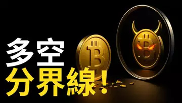 比特幣挑戰112000!兩大多空關鍵位曝光,以太币率先突破?