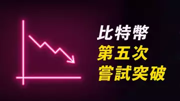 臨近突破?BTC第五次挑戰趨勢線,不可錯過的交易機會,我的完整交易策略!