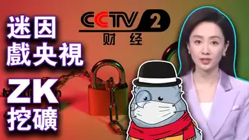 走势反复摩擦市场整体看空;迷因币上官媒;ZK链挖矿有戏?以太坊销毁破300万;Pancakeswap“绝地求生”