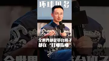 全世界就是个“草台班子” #crypto #btc #cryptocurrency