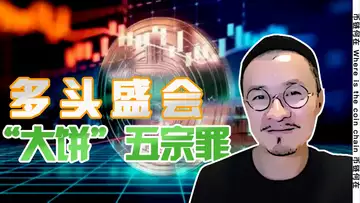 币链周报-比特币的“五宗罪”，特斯拉CEO埃隆·马斯克、推特CEO杰克·多、“女股神”、方舟基金创始人凯西·伍德、“加密妈妈”、SEC委员海斯特·皮尔斯等大咖们如何翻案？