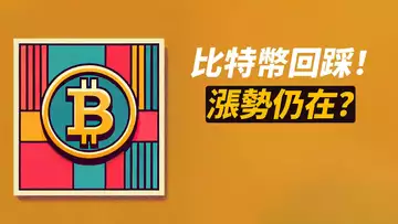 BTC假突破!回踩95000!上漲趨勢還在嗎?ETH留意3550!