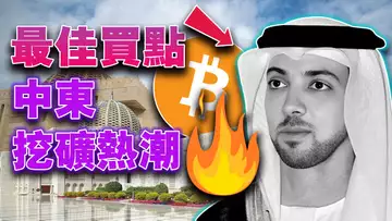 挖矿有猫腻gas费新低;币安无奈退市俄罗斯;林俊杰发“坐庄”发NFT;阿曼与阿联酋抢跑加密挖矿;老挝禁止比特币挖矿?
