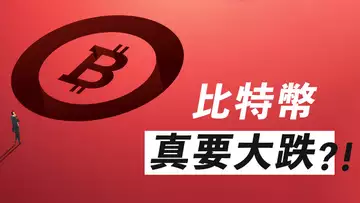 假突破!BTC完美計劃,做空來得及?【最新】
