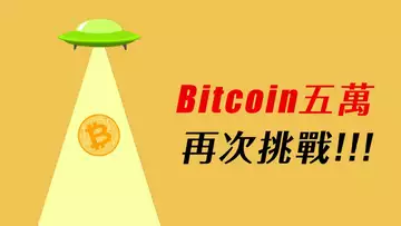 上攻測試50500?這次是否也不能過?Coinbase股票即將拉升?為什麼說210是最完美買入點!
