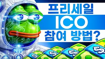 마인드 오브 페페 토큰을 구매하는 방법?!